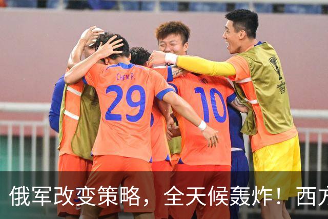 俄军改变策略，全天候轰炸！西方军援迟迟未到，乌克兰已无路可退