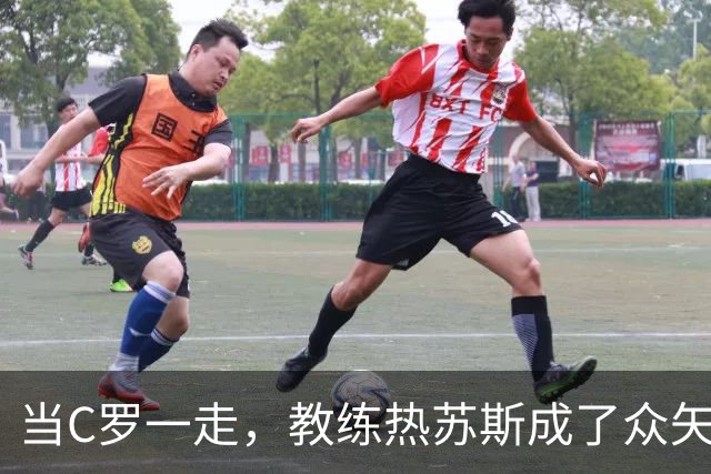 当C罗一走，教练热苏斯成了众矢之的！