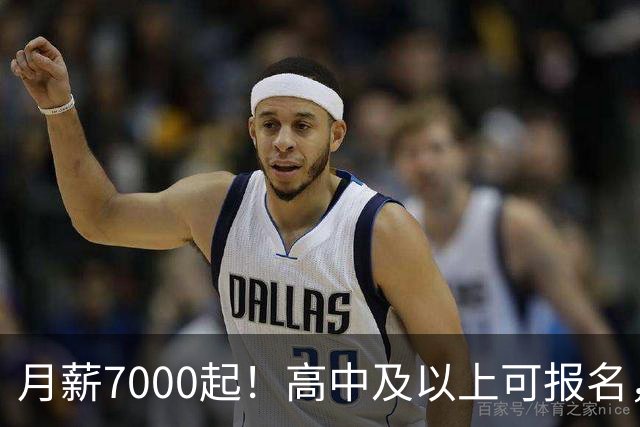 月薪7000起！高中及以上可报名，厦门市消防救援局招聘141人！